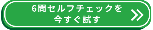 画像に alt 属性が指定されていません。ファイル名: %E3%83%96%E3%83%AD%E3%82%B0CTA.png